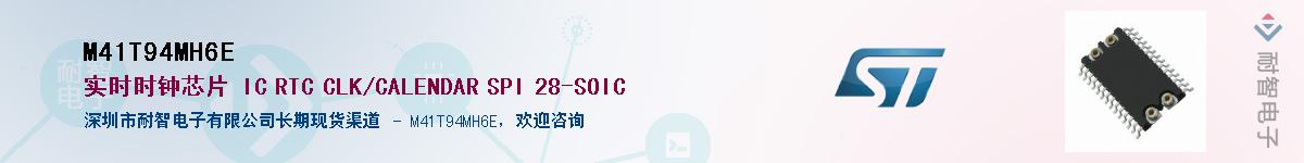 M41T94MH6E������-�������