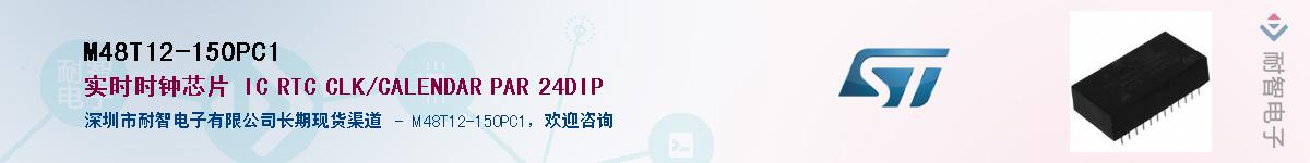 M48T12-150PC1������-�������