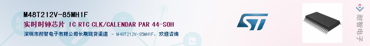 M48T212V-85MH1F������-�������