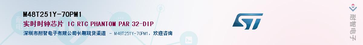 M48T251Y-70PM1����(y��ng)��-�������