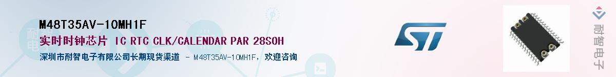 M48T35AV-10MH1F����(y��ng)��-�������
