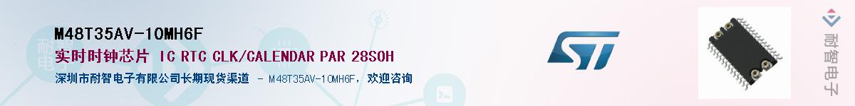 M48T35AV-10MH6F������-�������