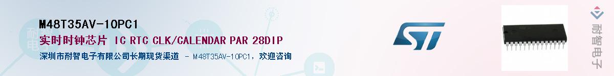 M48T35AV-10PC1������-�������