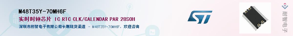 M48T35Y-70MH6F������-�������