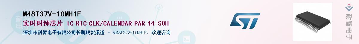 M48T37V-10MH1F����(y��ng)��-�������
