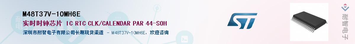 M48T37V-10MH6E������-�������