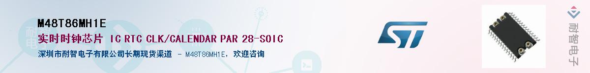 M48T86MH1E������-�������