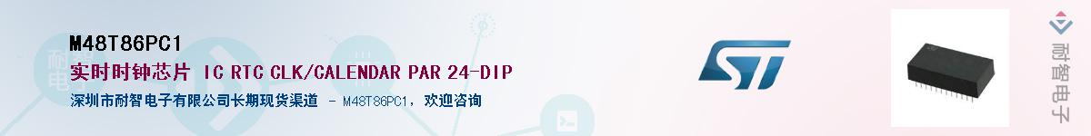 M48T86PC1������-�������