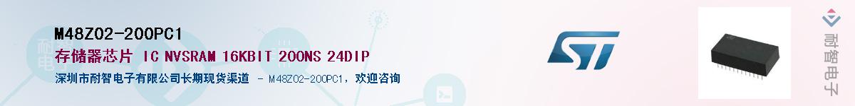 M48Z02-200PC1������-�������