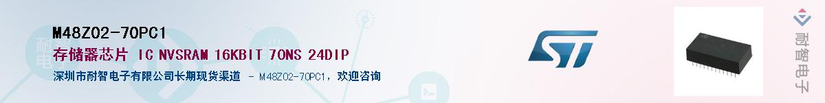 M48Z02-70PC1����(y��ng)��-�������