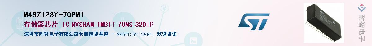 M48Z128Y-70PM1����(y��ng)��-�������