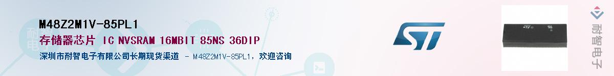 M48Z2M1V-85PL1������-�������