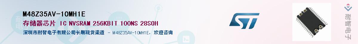 M48Z35AV-10MH1E������-�������