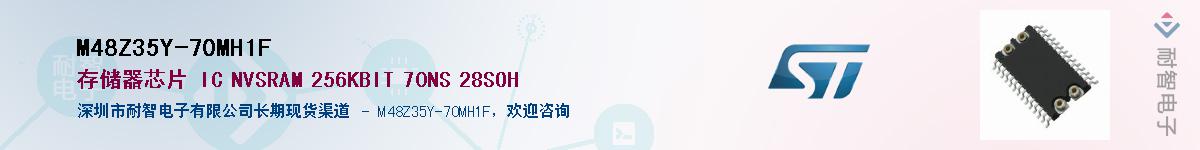 M48Z35Y-70MH1F����(y��ng)��-�������