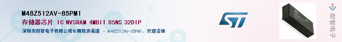 M48Z512AV-85PM1������-�������