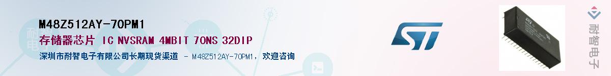 M48Z512AY-70PM1����(y��ng)��-�������