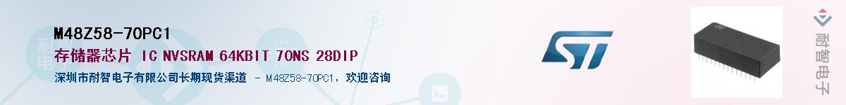 M48Z58-70PC1������-�������