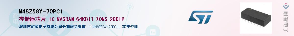 M48Z58Y-70PC1������-�������