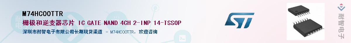 M74HC00TTR������-�������