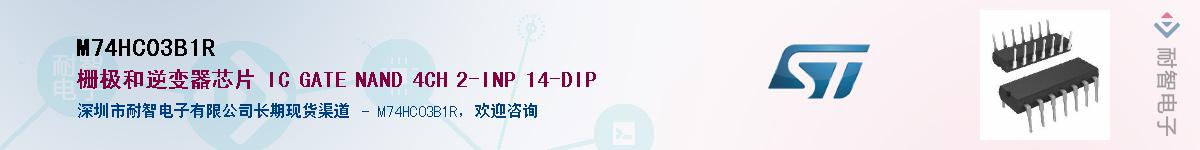 M74HC03B1R����(y��ng)��-�������