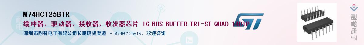 M74HC125B1R������-�������