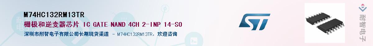 M74HC132RM13TR������-�������