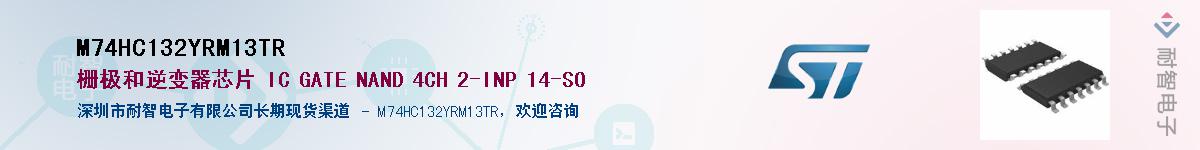 M74HC132YRM13TR����(y��ng)��-�������