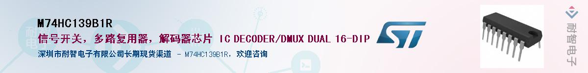 M74HC139B1R����(y��ng)��-�������