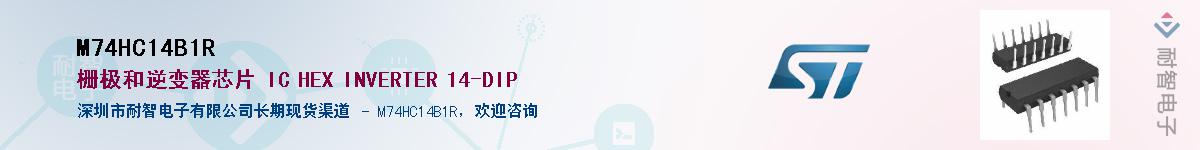 M74HC14B1R������-�������