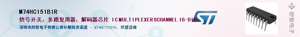 M74HC151B1R������-�������