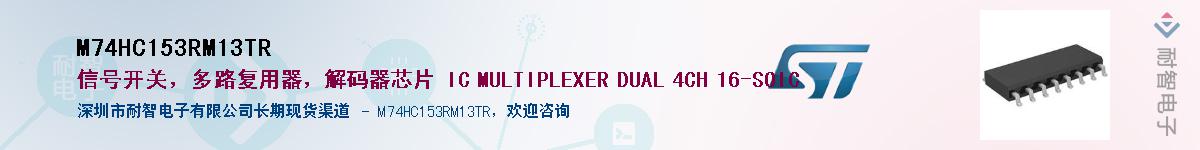 M74HC153RM13TR������-�������
