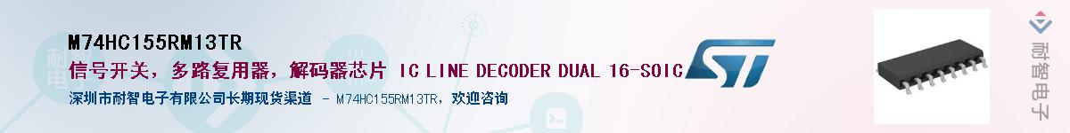 M74HC155RM13TR����(y��ng)��-�������