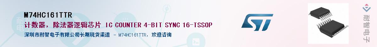 M74HC161TTR������-�������