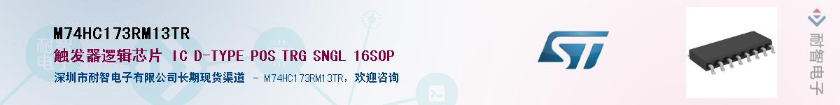 M74HC173RM13TR������-�������