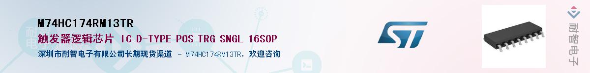 M74HC174RM13TR������-�������