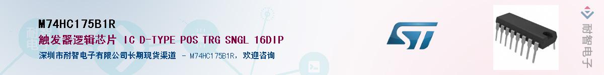 M74HC175B1R������-�������