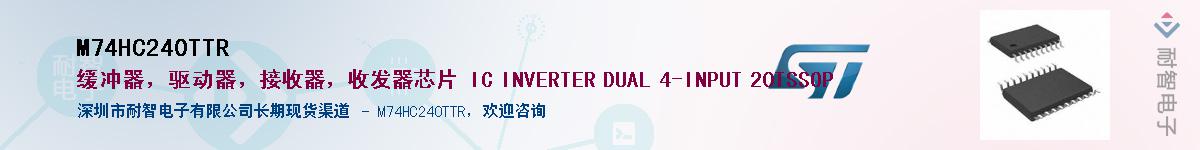 M74HC240TTR������-�������