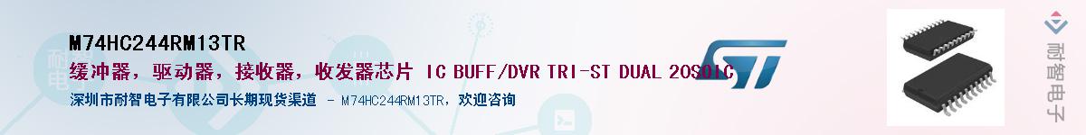 M74HC244RM13TR������-�������
