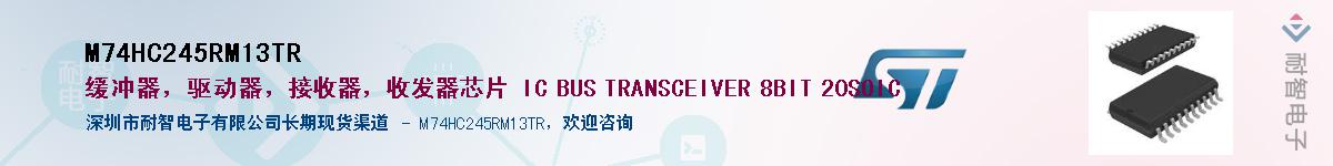 M74HC245RM13TR������-�������