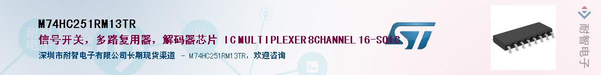M74HC251RM13TR������-�������