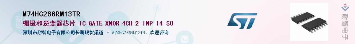 M74HC266RM13TR������-�������