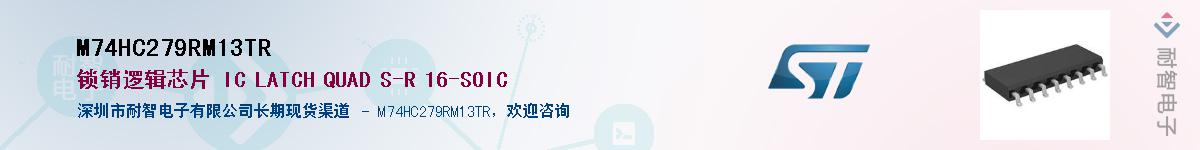 M74HC279RM13TR������-�������