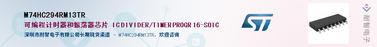 M74HC294RM13TR������-�������