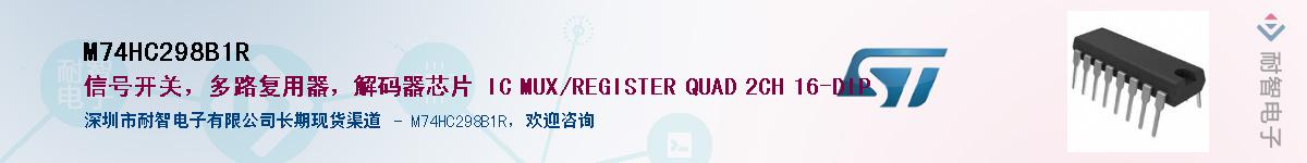 M74HC298B1R������-�������