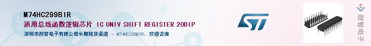 M74HC299B1R������-�������