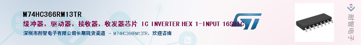 M74HC366RM13TR������-�������