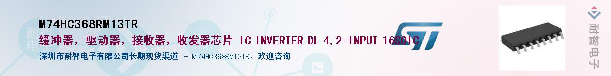 M74HC368RM13TR������-�������