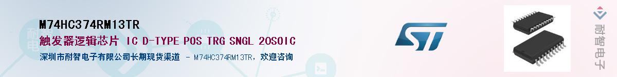 M74HC374RM13TR������-�������