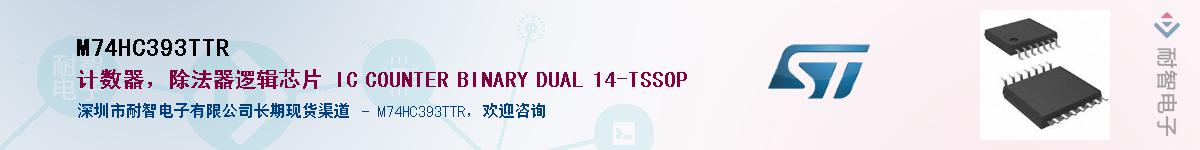 M74HC393TTR������-�������