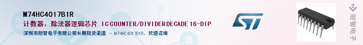 M74HC4017B1R������-�������